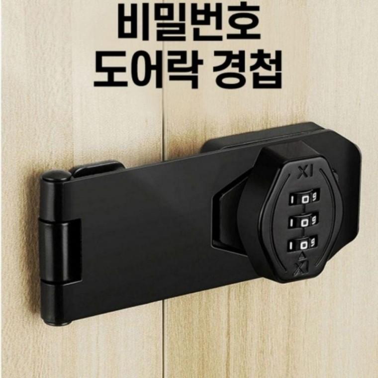 열쇠가 필요없는 도어락 비밀 번호 경첩 락커룸 사물함
