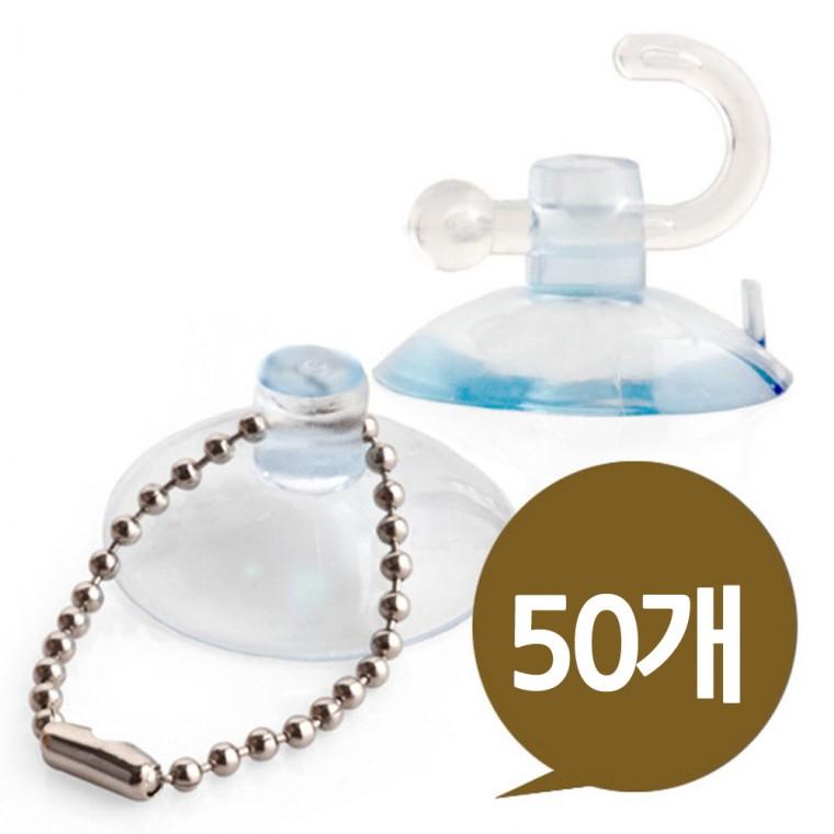 흡착판 구슬줄 대형 40mm 50개 투명고리 고리형흡착판 벽면고리