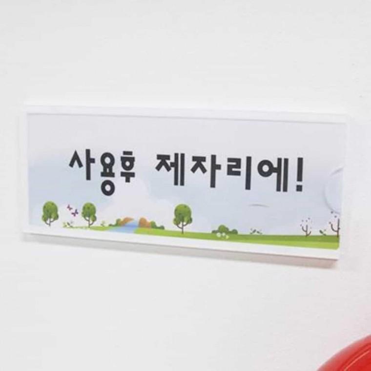벽부착 안내판 150x70 용지삽입패드 서류정리 메모패드