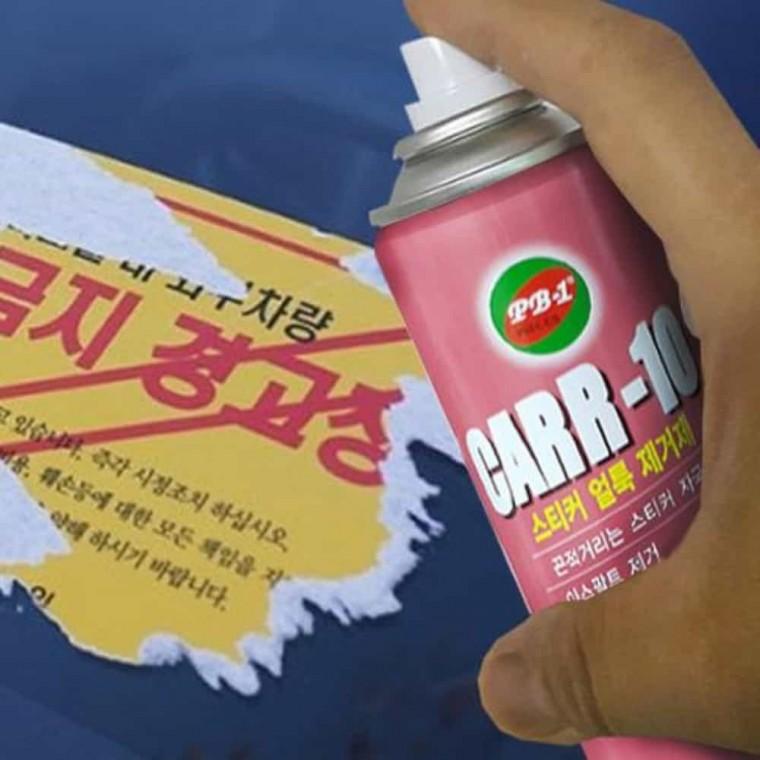 얼룩제거제 본드자국제거 스티커얼룩제거 볼펜지우기