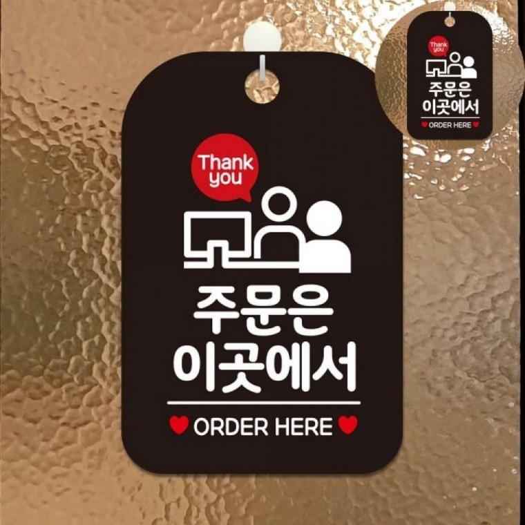 카페현판 매장표시판 안내표지판디자인 안내판 유리부착형안내판 카페간판 주문은이곳에서 표지판 블랙
