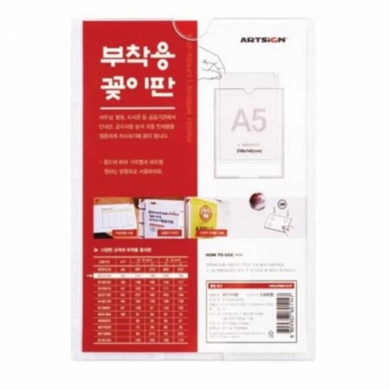 아크릴 부착용꽂이판 A5 회사게시판 아크릴게시판 아파트게시판