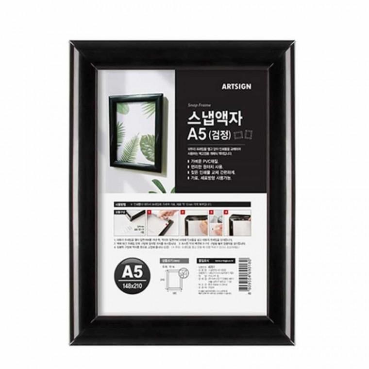 벽부착 액자 검정 A5 개폐식액자 개폐형액자 원터치액자