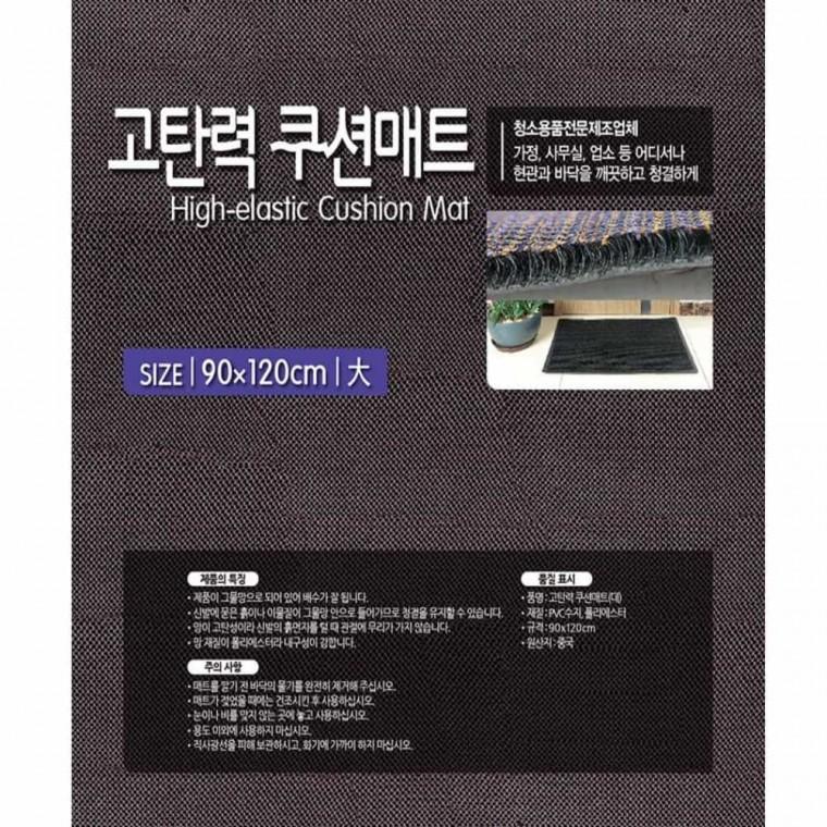 그물망 쿠션매트 대형 다용도발매트 현관발매트 인테리어매트