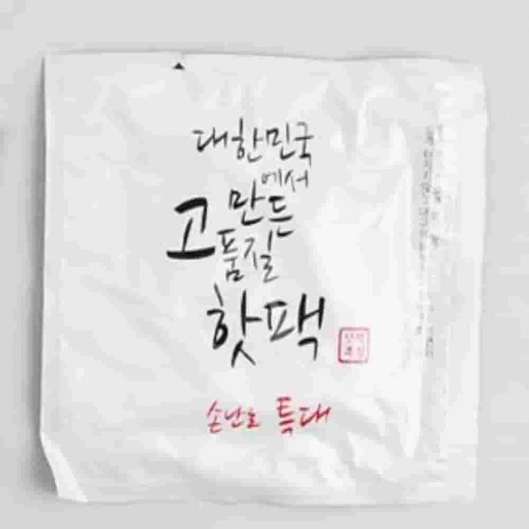 핫팩손난로형 주머니핫팩 미니핫팩 발핫팩 방한용품