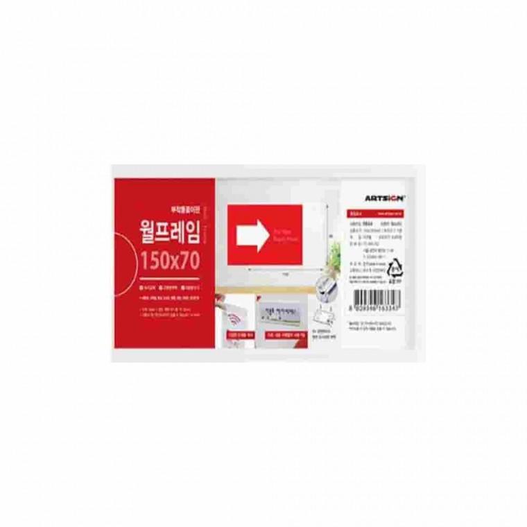 폭10mm 150x70 게시판 부착형꽂이판 부착용꽂이판 사무실문구용품 안내보드 서류정리
