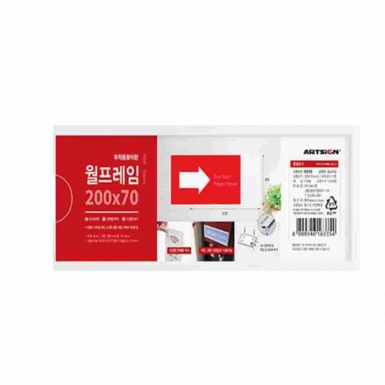 폭10mm 200x70 게시판 꽂이판 메뉴꽂이 부착용꽂이 메모꽂이 캐비넷꽂이