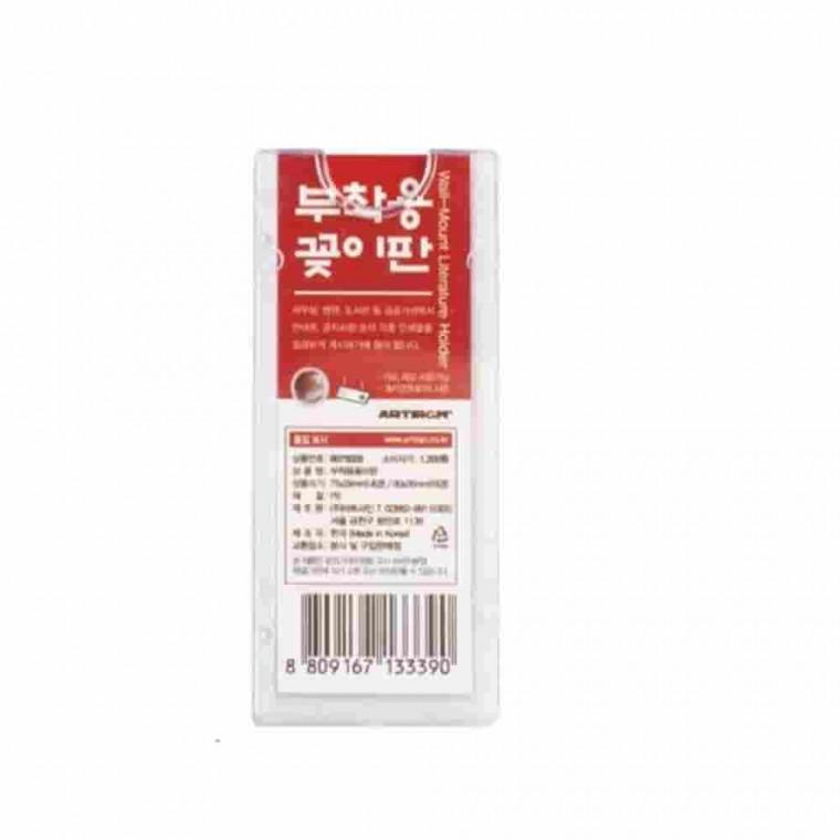 부착용꽂이판 29X75 3EA 아크릴POP 아크릴안내판 아크릴메뉴판 게시판포켓 아크릴POP꽂이
