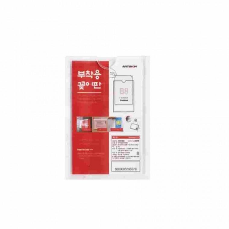 부착용꽂이판 B8 3EA 식당안내판 정보게시판 아크릴프레임 카페소품 아크릴꽂이