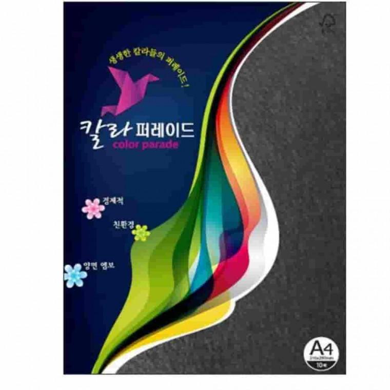 검정색 A4 160g 10매 컬러무늬색지 특수용지 컬러페이퍼 컬러색지