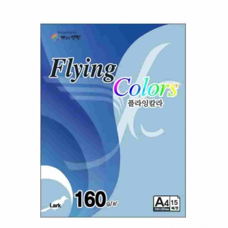 플라잉칼라 물색 A4 160g 15매 컬러지 복사용지 학교종이 출력용색지