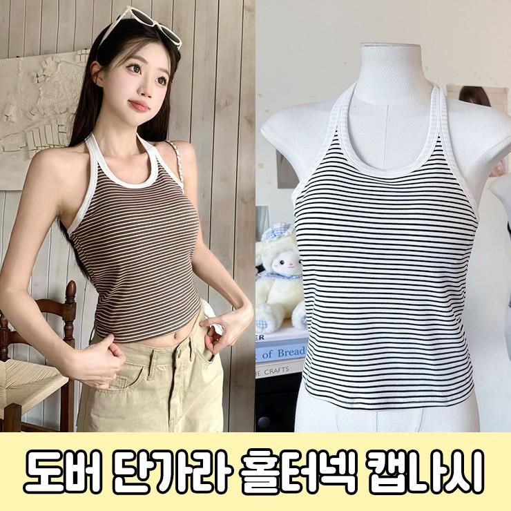 하이뷰 3127 도버 단가라 홀터넥 캡나시