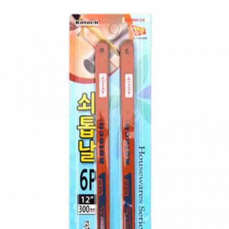 쇠톱날6P 목재재단 금속절단 실톱 목공톱