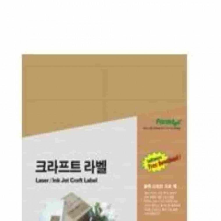 크라프트 원라벨 10매 레이저 잉크젯 겸용 이름표라벨 봉투라벨 두꺼운라벨지 크라프트용지