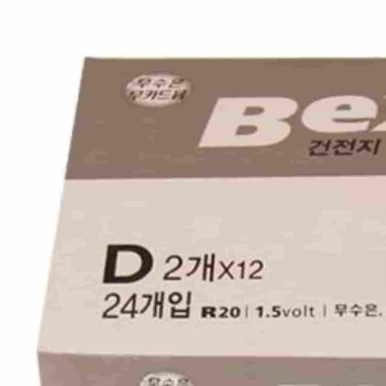 벡셀DM2 2x12 총24개입 캠핑배터리 대용량건전지 D건전지 D형건전지
