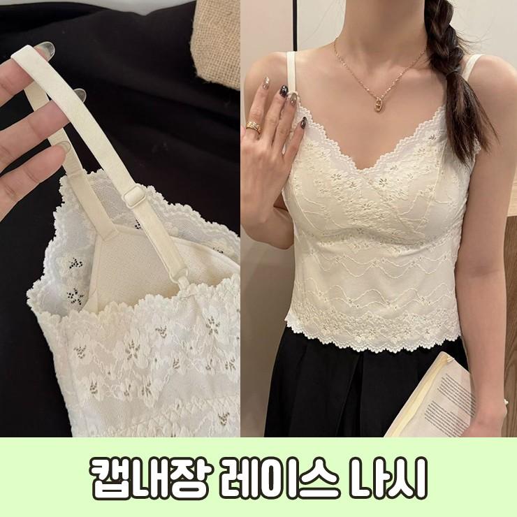하이뷰 3151 프렌치무드 캡내장 레이스 레이어드 코디 나시