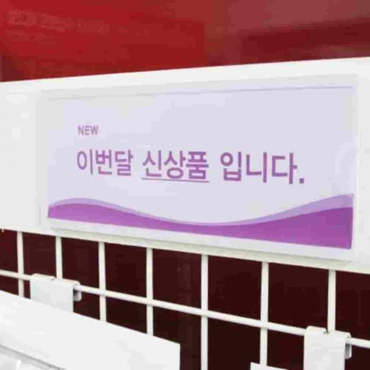 폭10mm 210x75 게시판 아크릴게시판 아파트게시판 공지게시판 벽부착안내판 표지판