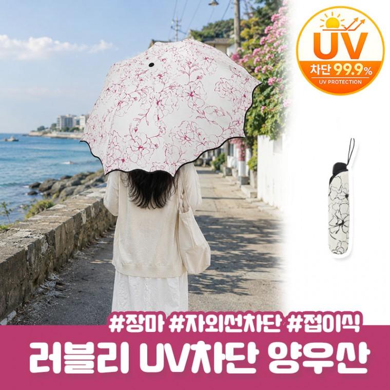 스위티 양산 양우산 자외선차단 암막양산 패션양산양우산 암막양산 암막우산 장마 골프우산 초경량 양산