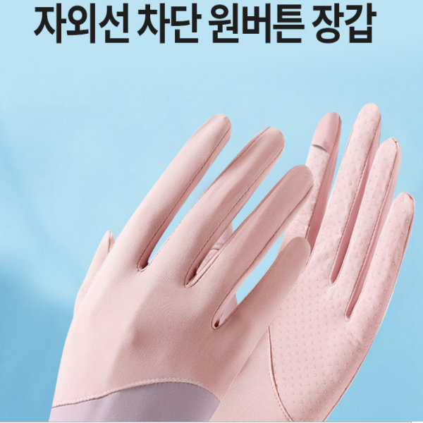 여성운전장갑 자외선차단 원버튼장갑 운전장갑 레이스 여름 운전용