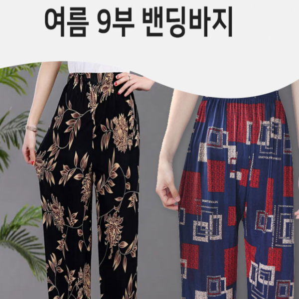 여성9부바지 통바지 몸빼바지 쿨바지 여성 냉감 바지 일바지 여름바지 홈웨어 작업복