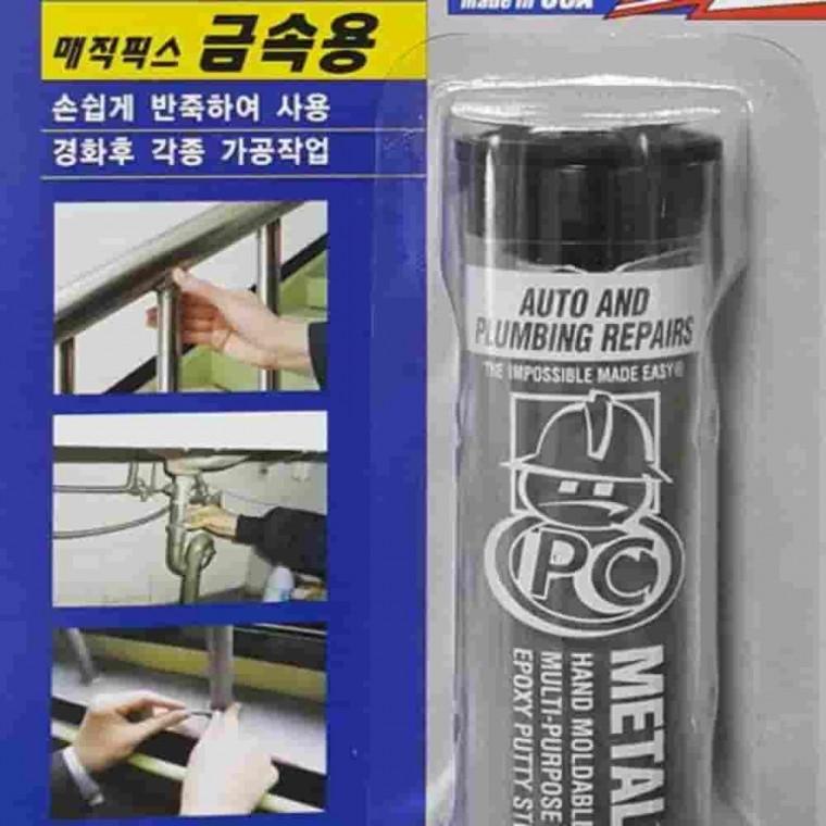 금속 초강력에폭시접착제 에폭시퍼티 엔진블록보수 철제가구수리 고체에폭시 자동차보수