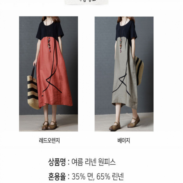 린넨원피스 여름 원피스 여성 하객룩 휴양지룩
