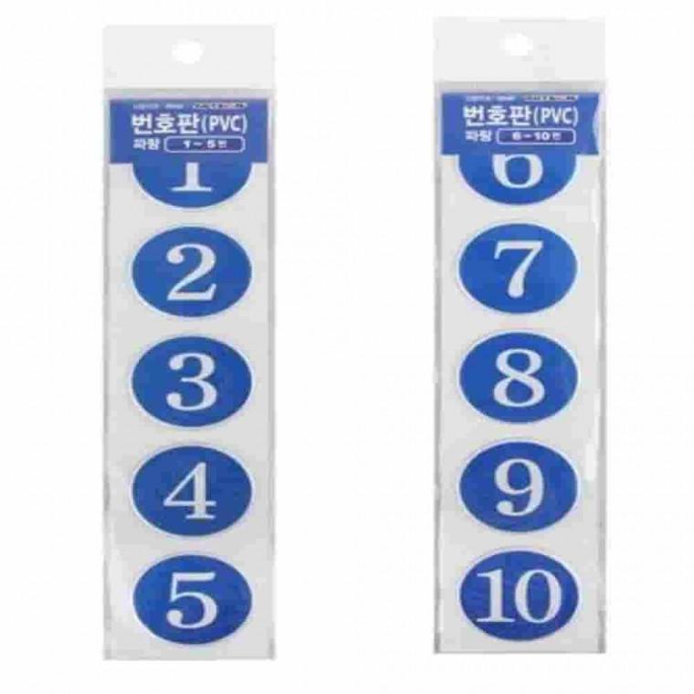 42mm 원형 번호판 사물함번호판 숫자번호표 번호표 식당번호표 호실번호판