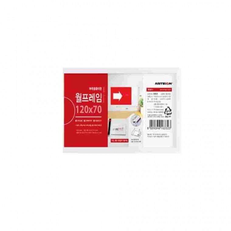 폭10mm 120x70 게시판 아크릴안내판 도어사인 안내판 알림판 호실판