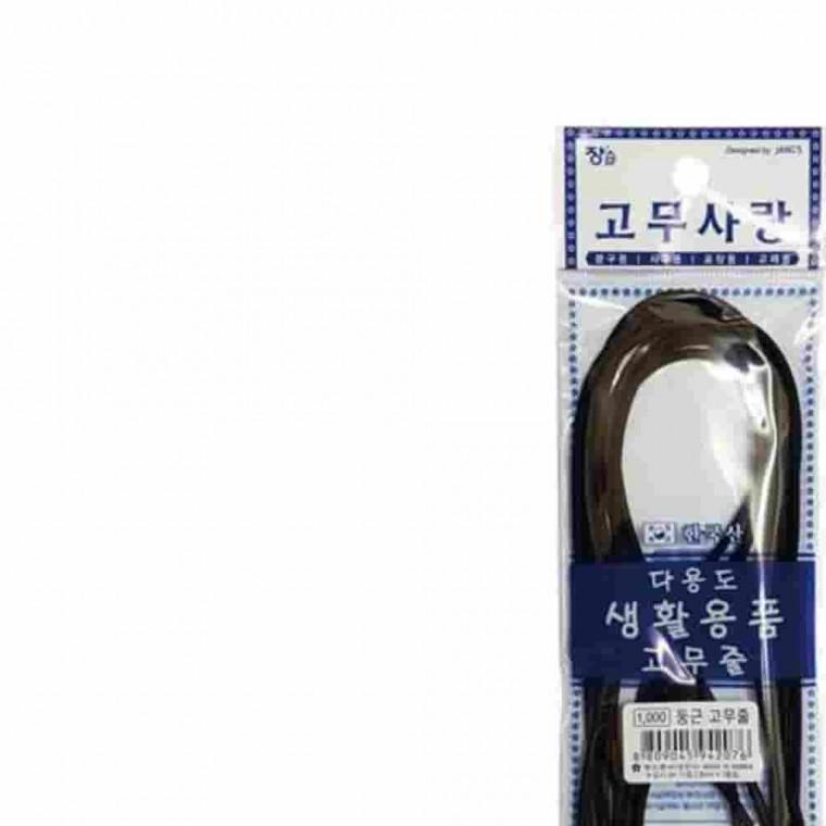 둥근 고무줄 검정색 검정고무줄 탄성고무줄 바지수선고무줄 허리수선고무줄