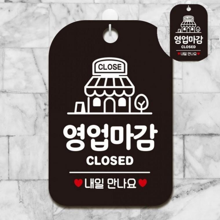 팻말 안내표지판 매장안내판 실내안내판 안내푯말 사인보드 영업 표지판 블랙