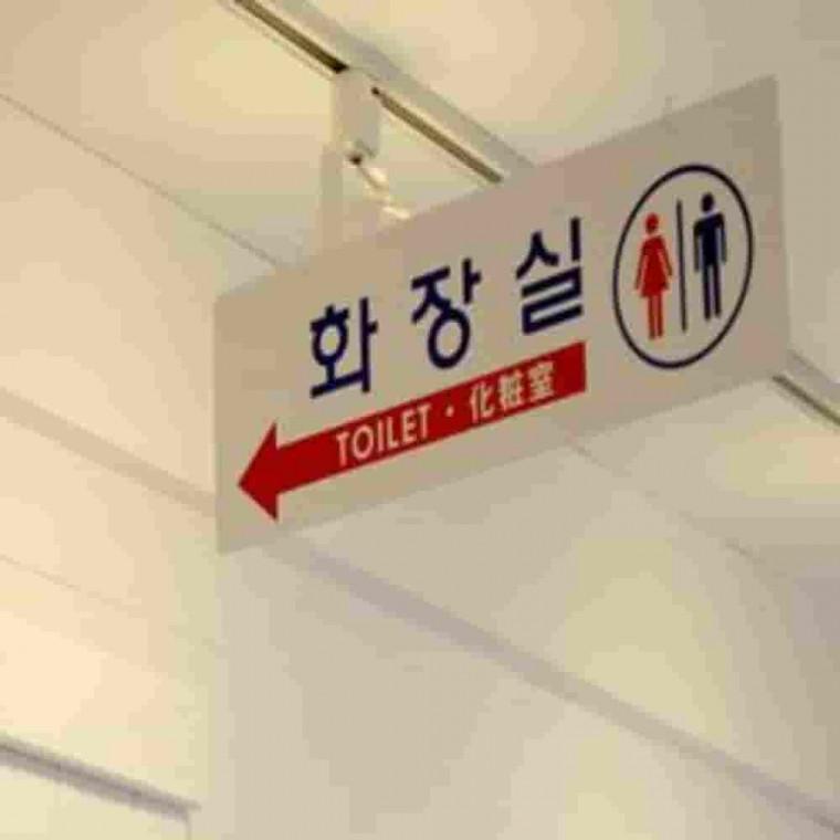 양면걸이 화장실 행잉표찰 화장실푯말 공용화장실표찰 화장실그림 화장실문패