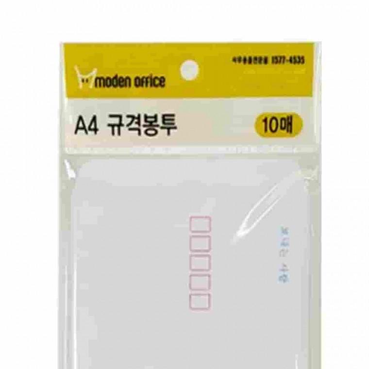규격봉투 A4 10매 오피스용품 학원봉투 흰색봉투 계약서봉투