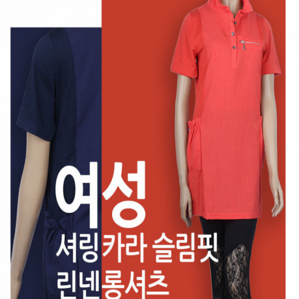 여성린넨롱티 반팔티셔츠 셔링 카라 슬림핏 린넨 롱셔츠 린넨티셔츠 홈웨어