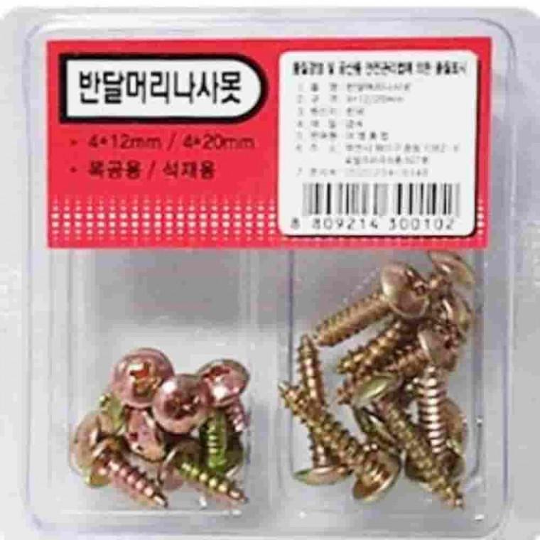 나사못 2종셋트 목공나사 목공못 피스못 스크류나사 나사피스
