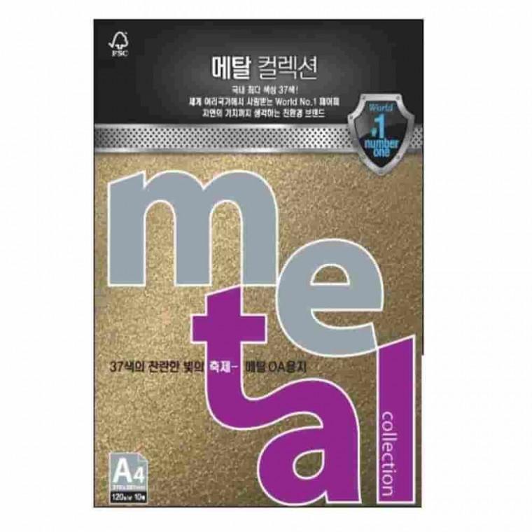 메탈OA용지 골드리프 A4 120g 10매 보고서표지 명함종이 리플릿제작 기업팜플렛