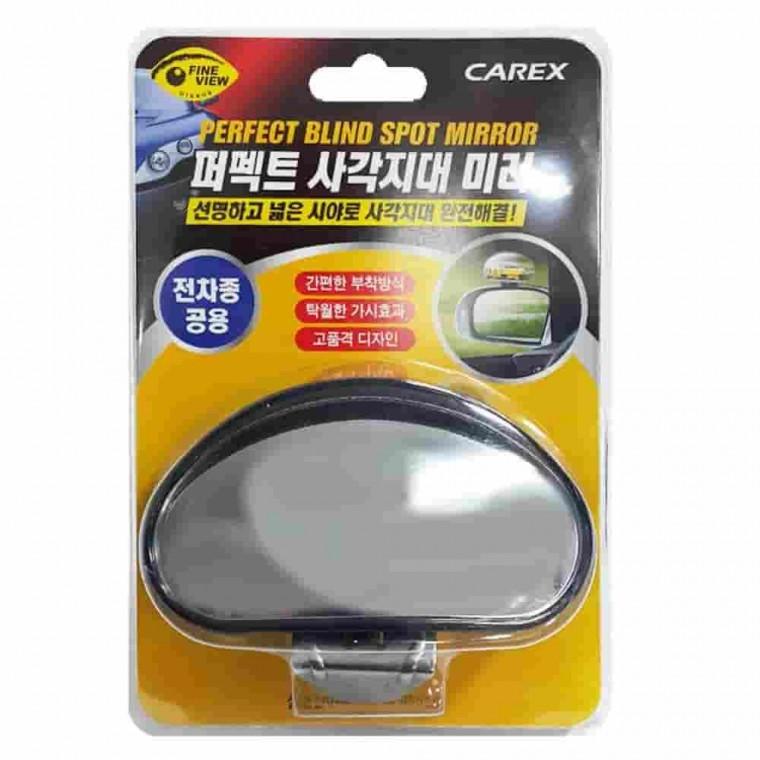 사각방지 보조미러 자동차부착미러 자동차보조거울 자동차사각지대거울 사이드미러거울 사각지대보조미러