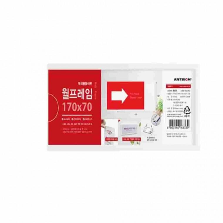 폭10mm 170x70 게시판 아크릴포켓 공고판 사무실안내판 벽보판 매장안내판