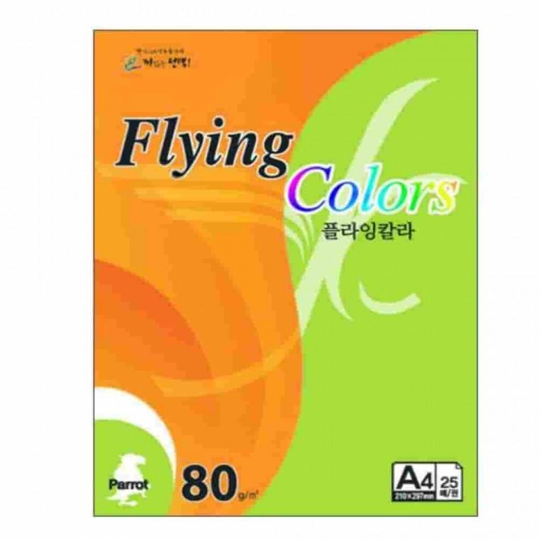 플라잉칼라 그린형광 A4 80g 25매 컬러종이 컬러페이퍼 컬러복사지 A4색지