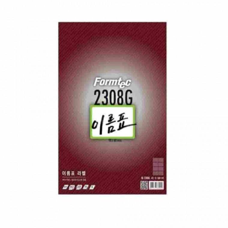 이름표 라벨 20매 레이저 잉크젯 겸용 라벨용지 분류표기용라벨 이름표라벨 화일라벨지