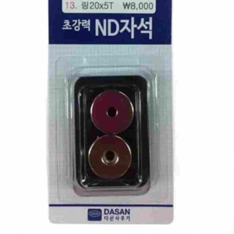 ND자석 링 20mmx5T 2개입 자석청소기 마그네틱필터 영구자석 가구자석