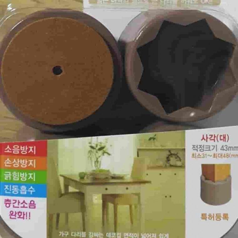 사각의자발캡 의자소음커버 바닥보호캡 의자소음방지캡 의자다리커버 의자발커버
