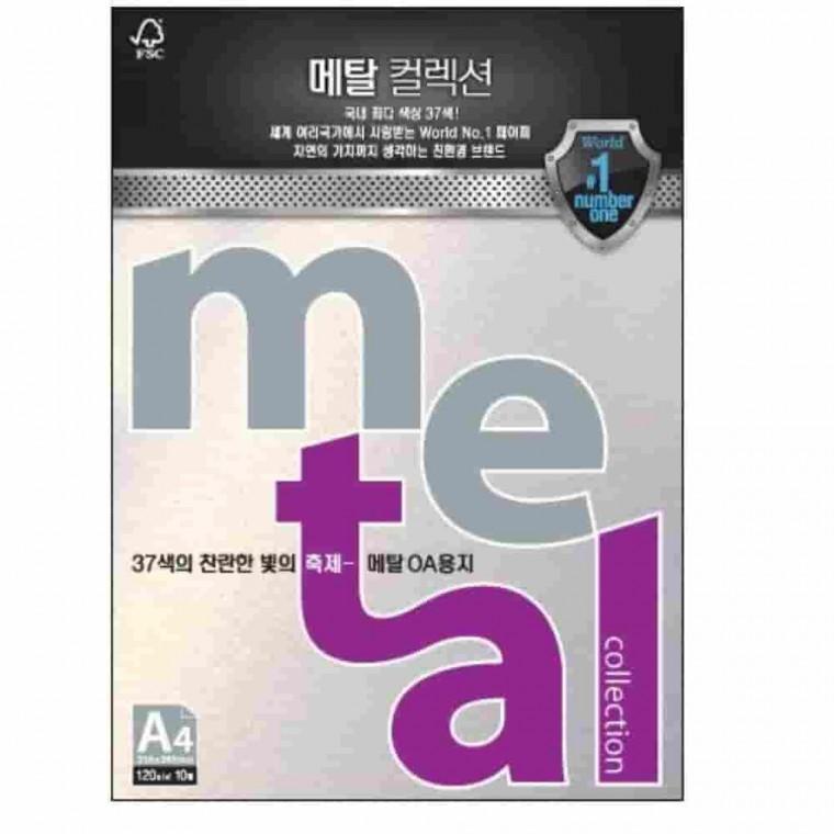 메탈OA용지 째즈라이트골드 A4 120g 10매 컬러종이 A4종이 A4지 미술종이