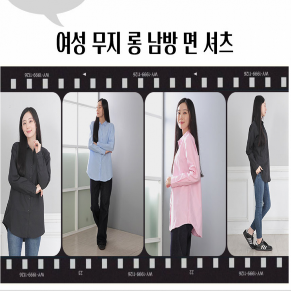 여성면남방 55-77사이즈 셔츠 국내생산 와이셔츠 남방 오피스룩 정장 출근룩