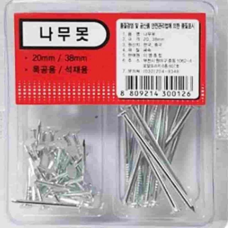 세멘못 타격앙카 셋트 집수리 콘크리트기리 콘크리트못 피스 선반설치