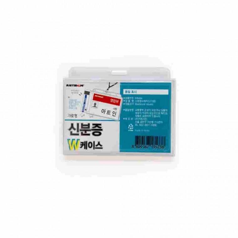 신분증W케이스 10매 줄미포함 투명명찰케이스 카드홀더케이스 사원증목걸이케이스 이름표홀더 명찰케이스