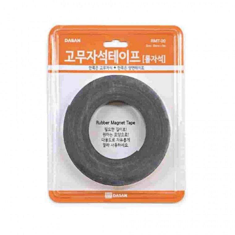 고무자석테이프 롤자석 20mmx5m 인쇄물자석 잘라쓰는자석테이프 판촉물자석 롤고무자석