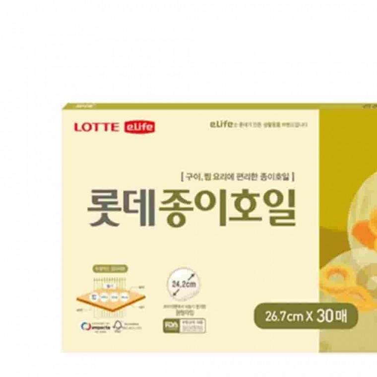 종이호일 시트형 26.7x30매 베이킹페이퍼 에어프라이어종이호일 일회용시트 베이킹시트