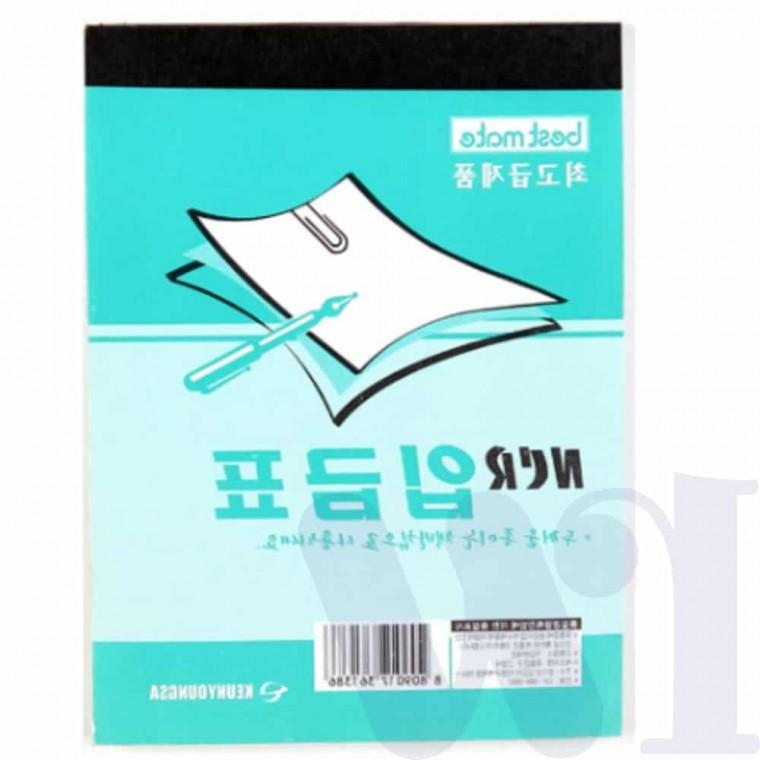 프리미엄 NCR 입금표 5개 거래명세서양식 거래명세표 기입장 기록표 NCR지
