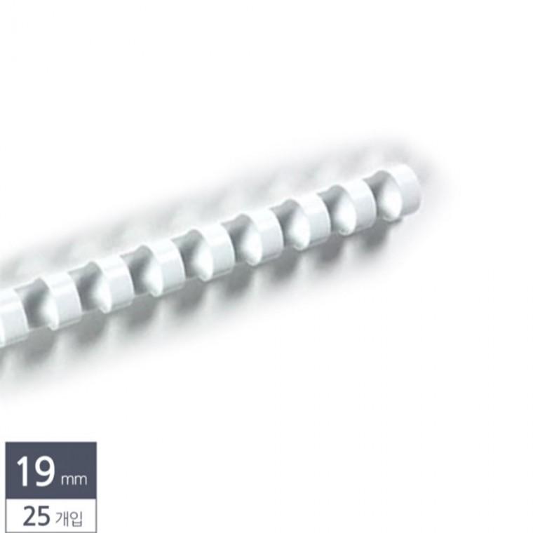 플라스틱링 제본용 19mm 25개입 흰색 스프링제본 제본링 바인더링