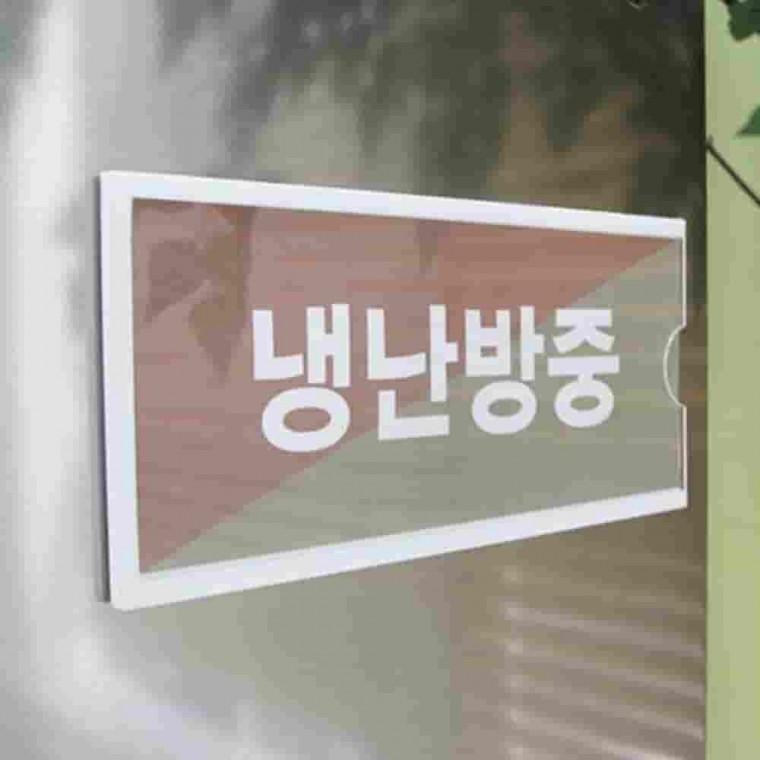 폭10mm 200x80 게시판 게시물꽂이 엘리베이터게시판 꽂이식게시판 아크릴판넬 벽부착사인